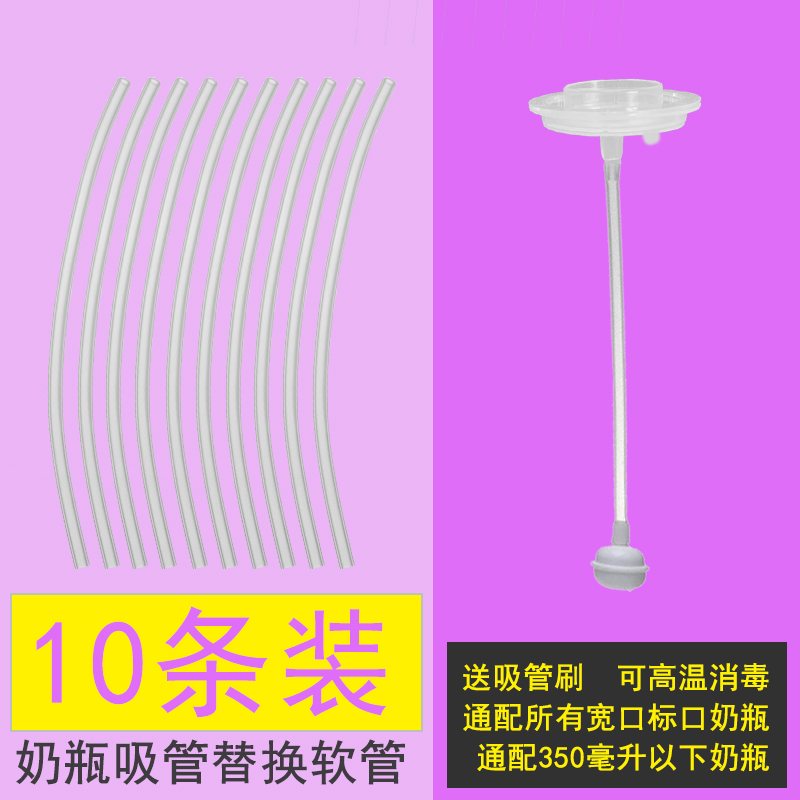 10 packs 15cm bottle straw accessories baby wide mouth standard mouth universal gravity ball straw hose silicone