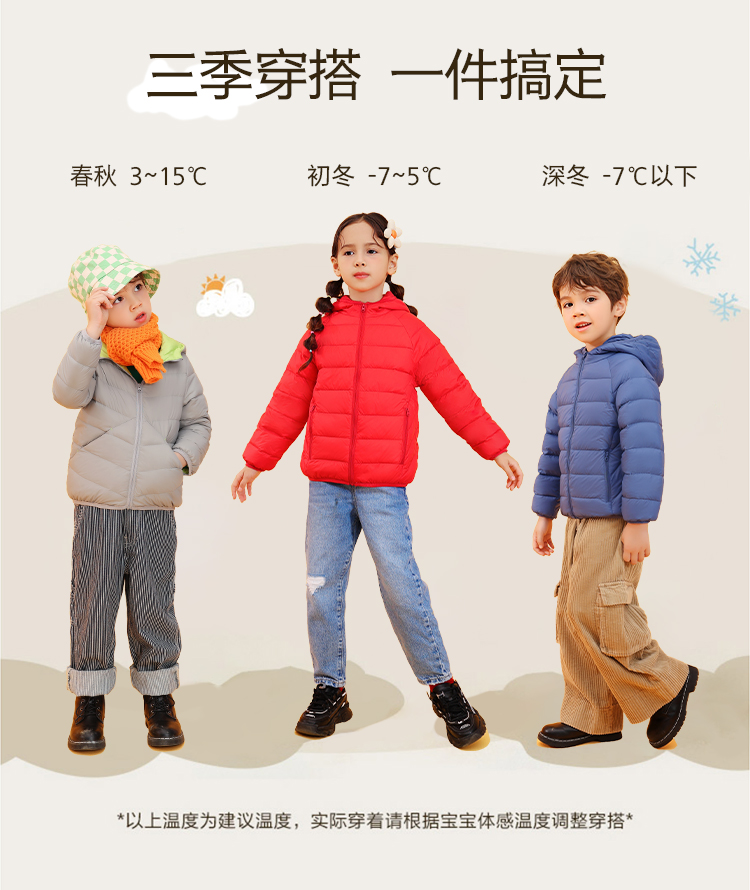 反季特价,冰洁 2022秋季新款儿童轻薄款连帽羽绒服 多色 69.9元包邮 值值值-买手聚集的地方