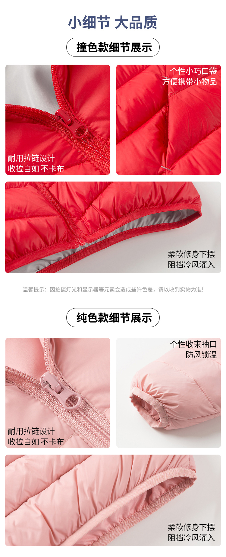 波司登旗下 冰洁 儿童 时尚轻轻薄羽绒服 图17