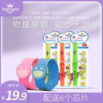 British babygo mosquito repellent bracelet Children pop circle girl shake sound with plant essential oil cartoon anti-mosquito watch