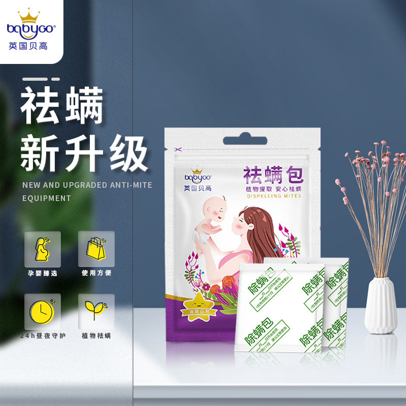 babygo bergmite Mite Bag Deity Mite Bed Household Natural Plant Mites Cocks Mites Mites Erect Clear Mites