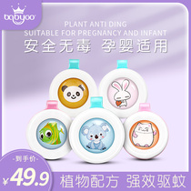 Bego babygo plant essential oil mosquito repellent buckle Baby children baby cartoon outdoor portable plant essential oil anti-mosquito
