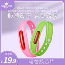 babygo buzzing ring mosquito repellent bracelet Millet silicone essential oil capsule Children pregnant women novel special anti-mosquito