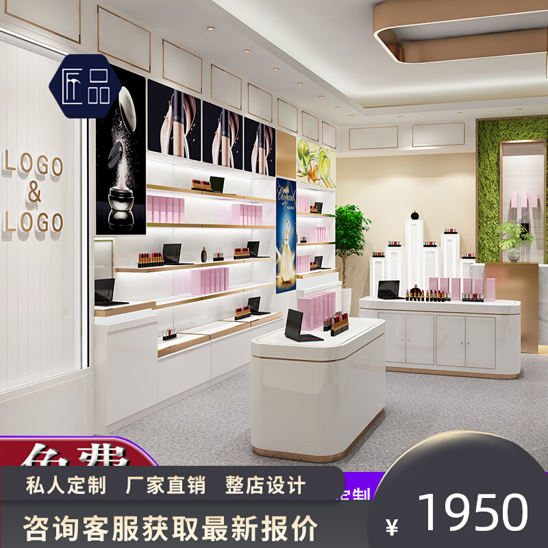 Customized cosmetic display cabinet island cabinet display stand display stand live room beauty salon skin care product showcase