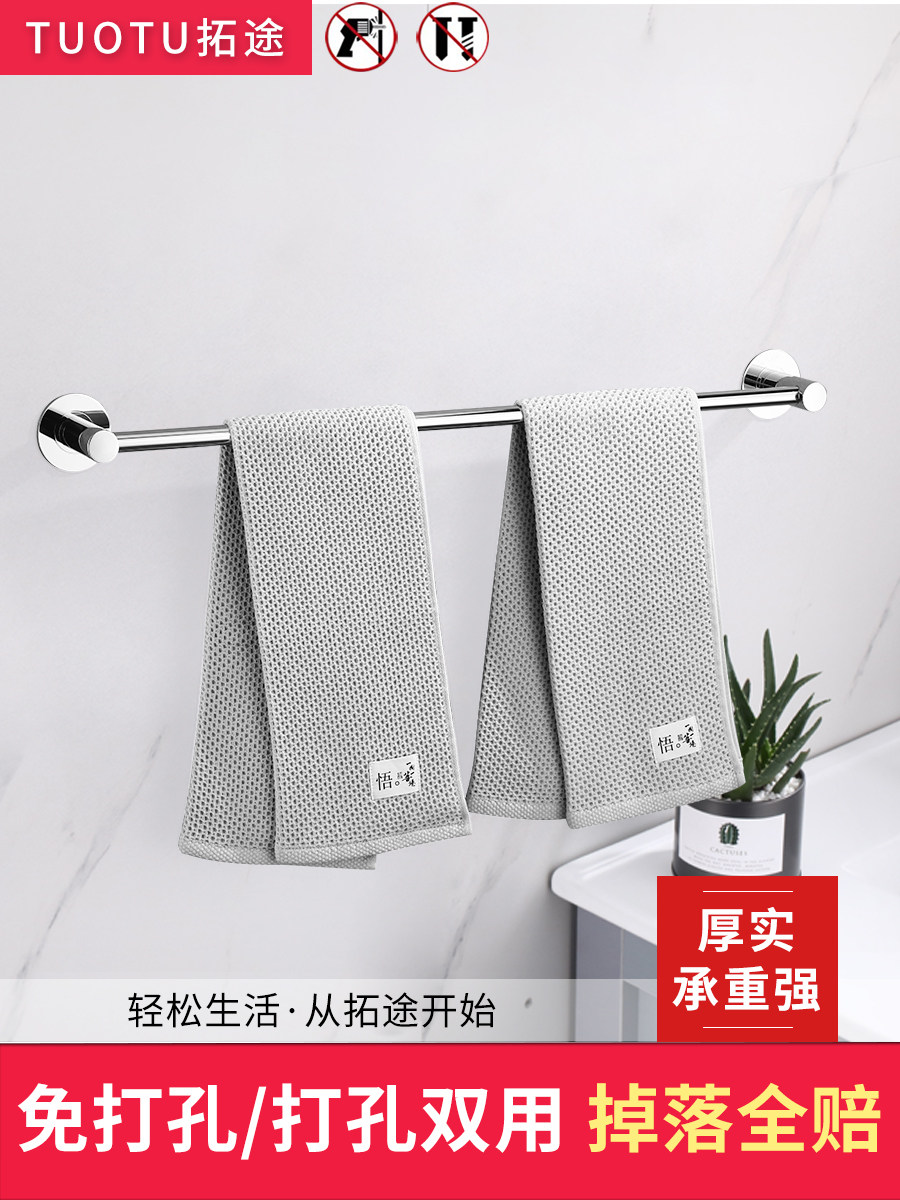 Powder room towel rack hole-free single rod kitchen 304 stainless steel bathroom hanging towel bar shelf net red