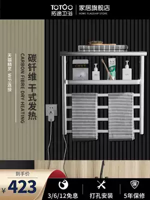 Intelligent electric towel rack constant temperature drying sterilization household electric heating hanging bath towel rack Light luxury wind carbon fiber