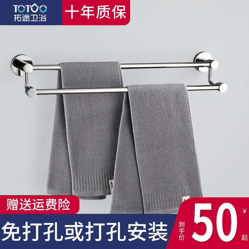 304 stainless steel towel rack double bathroom toilet hanging rod thicker and thicker - free punch plate