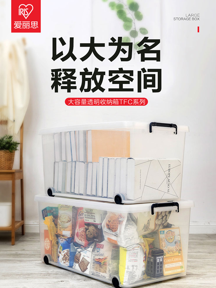 Alice transparent plastic storage box extra large clothes children's finishing box with lid storage box Alice household