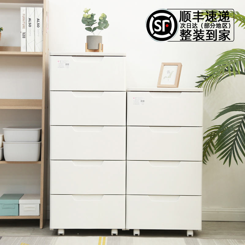 Alice drawer storage cabinet Japanese plastic pulley multi-layer locker thick deep clothes tidying chest of drawers