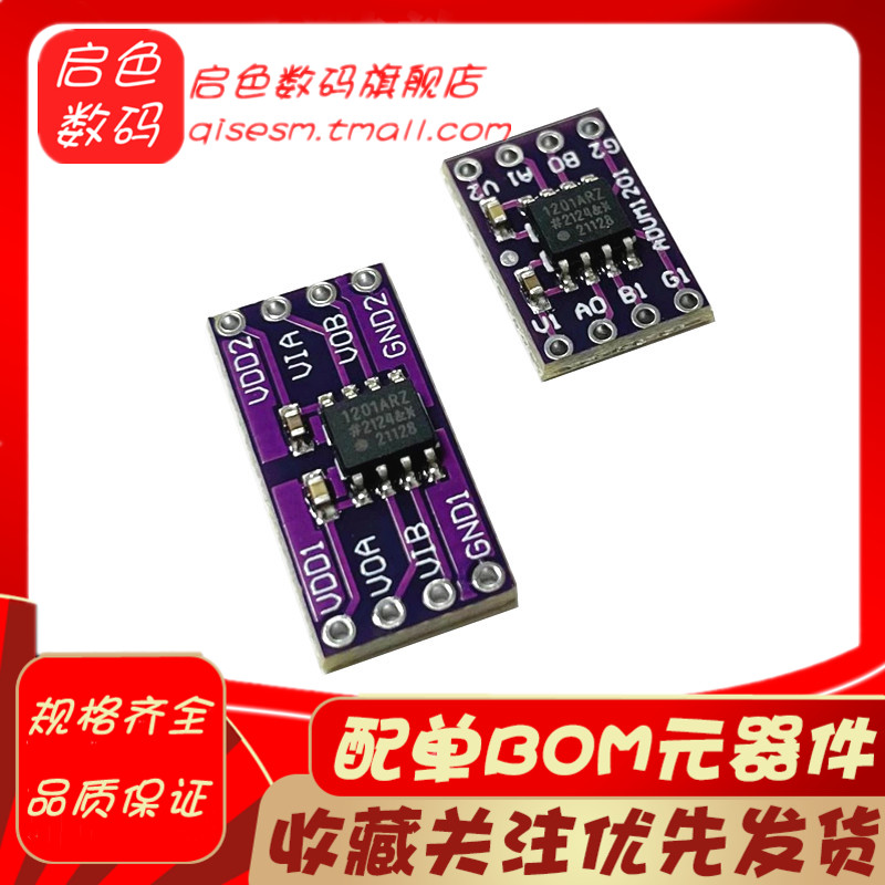 ADUM1201 serial port digital isolator module magnetic isolation SPI CAN bus transceiver signal isolation-Taobao