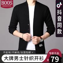 (Counter)BOOSCCTO high-grade mens knitted cardigan young mens autumn thin sweater jacket