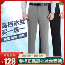Classic car official flagship store summer ice silk trousers free ironing anti-wrinkle breathable thin casual straight mens pants
