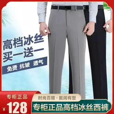 Classic car official flagship store summer ice silk trousers non-ironing anti-wrinkle and breathable thin casual straight men's pants