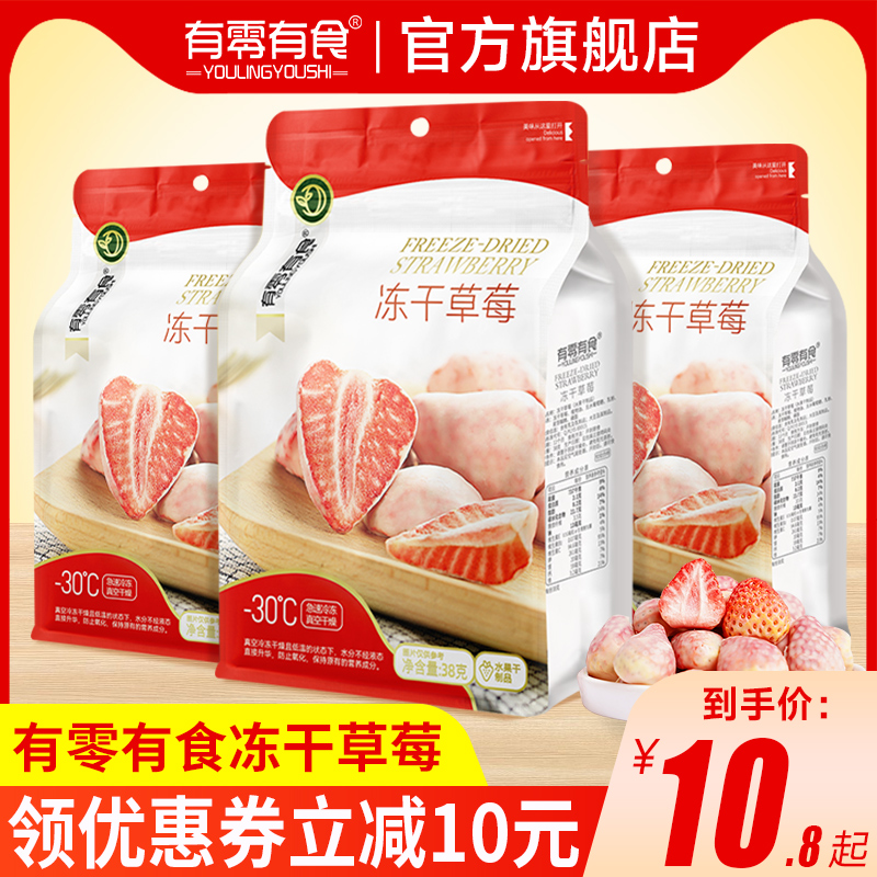 There are Zero Foods Freeze-dried strawberry Dry Dandong office Candied Fruits Crisp Fruits Dried Nets Red Casual Children Small Snacks-Taobao