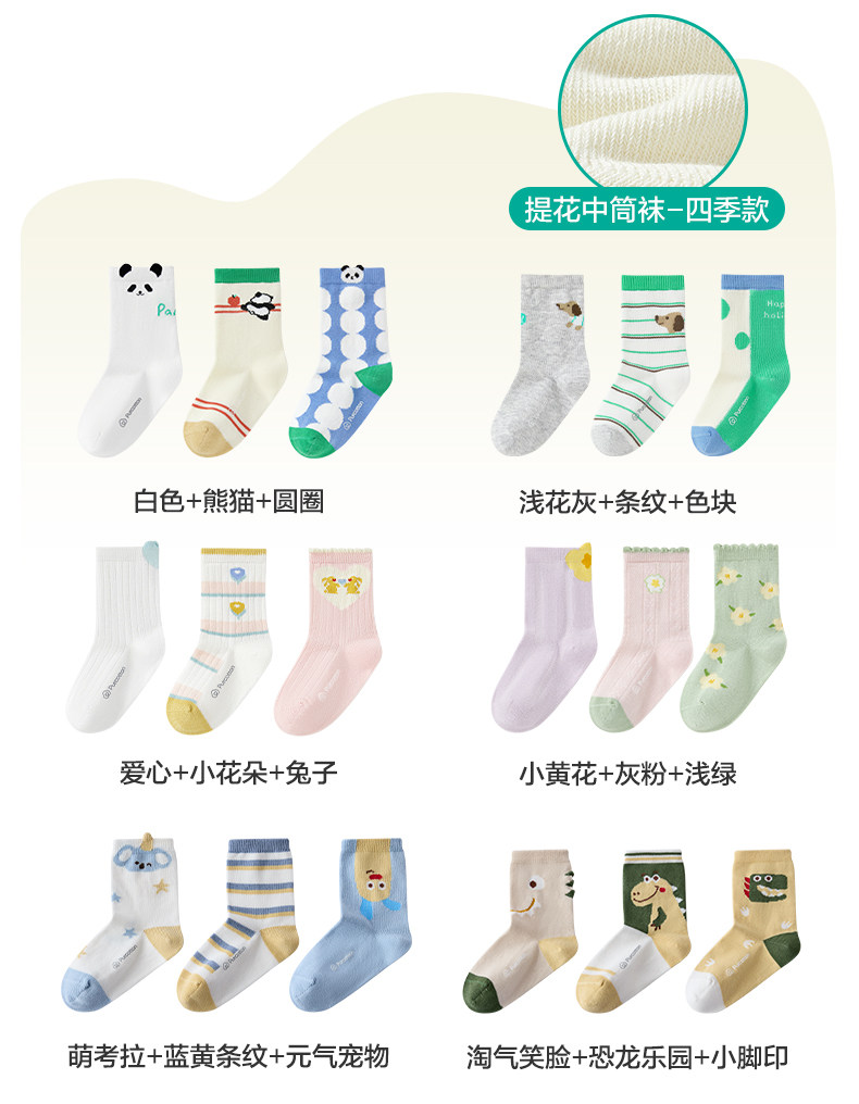 【3双装】全棉时代儿童纯棉袜子男女童学生袜子薄款透气网眼袜子 — 23