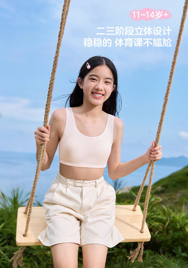 全棉时代儿童发育期内衣少女文胸女童小学生一二三阶段小学生背心 — 16