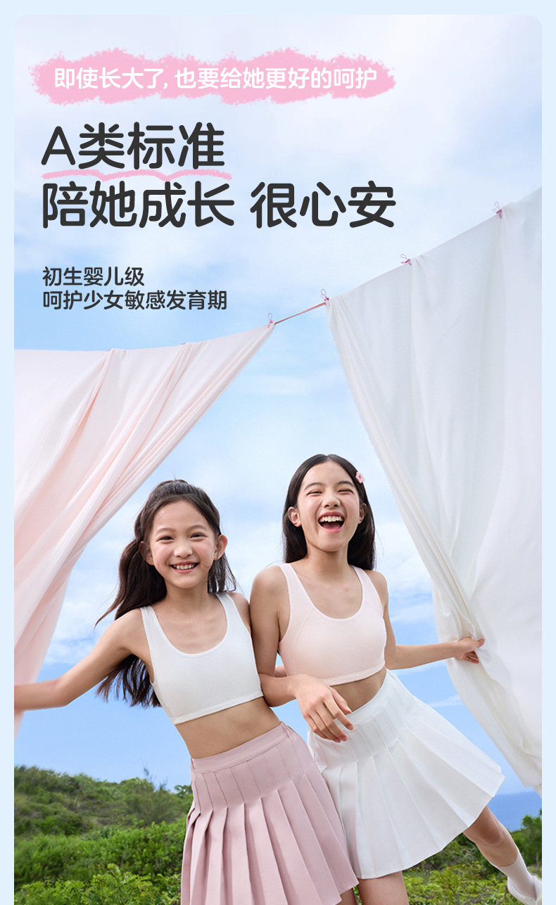 全棉时代儿童发育期内衣少女文胸女童小学生一二三阶段小学生背心 — 11