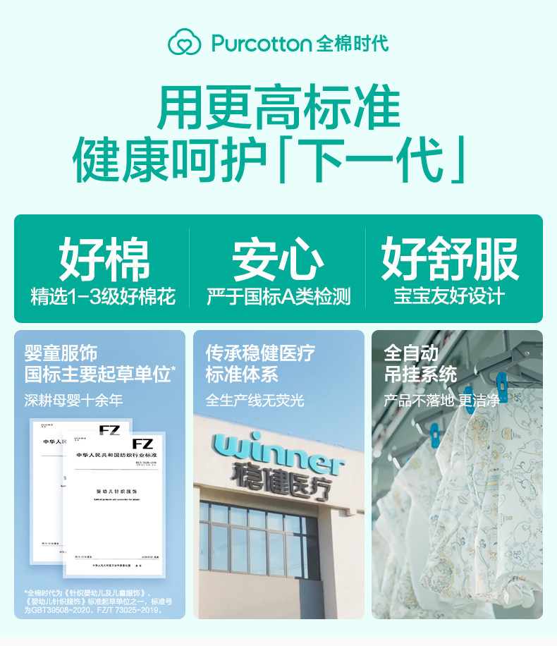 全棉时代如厕训练裤男女宝宝儿童隔尿裤婴儿内裤可洗戒尿不湿神器 — 1