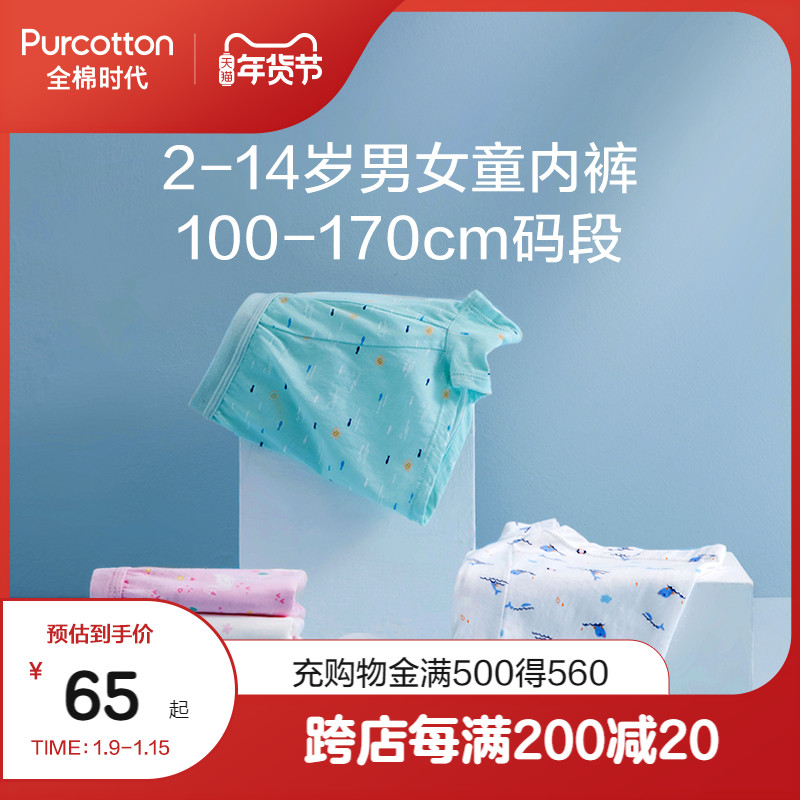 Full cotton era children's clothing boys underpants do not clip pp girls breifs children children cotton shorts boxer pants