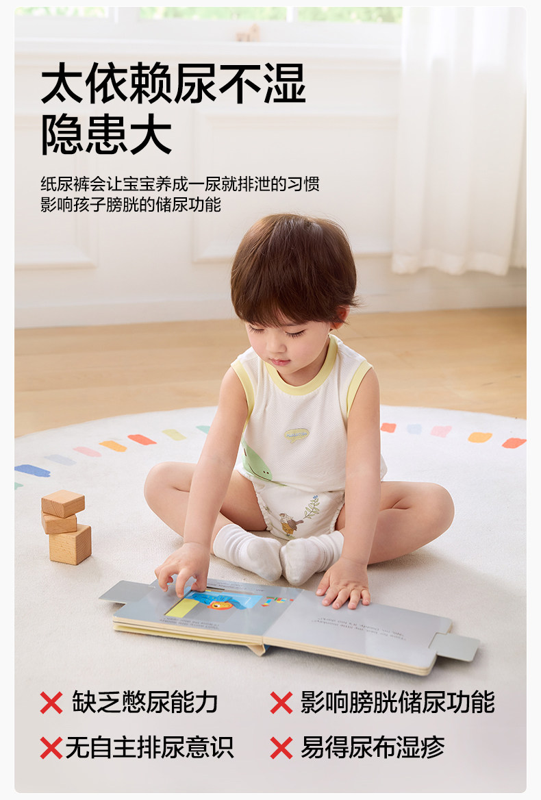 全棉时代如厕训练裤男女宝宝儿童隔尿裤婴儿内裤可洗戒尿不湿神器 — 7