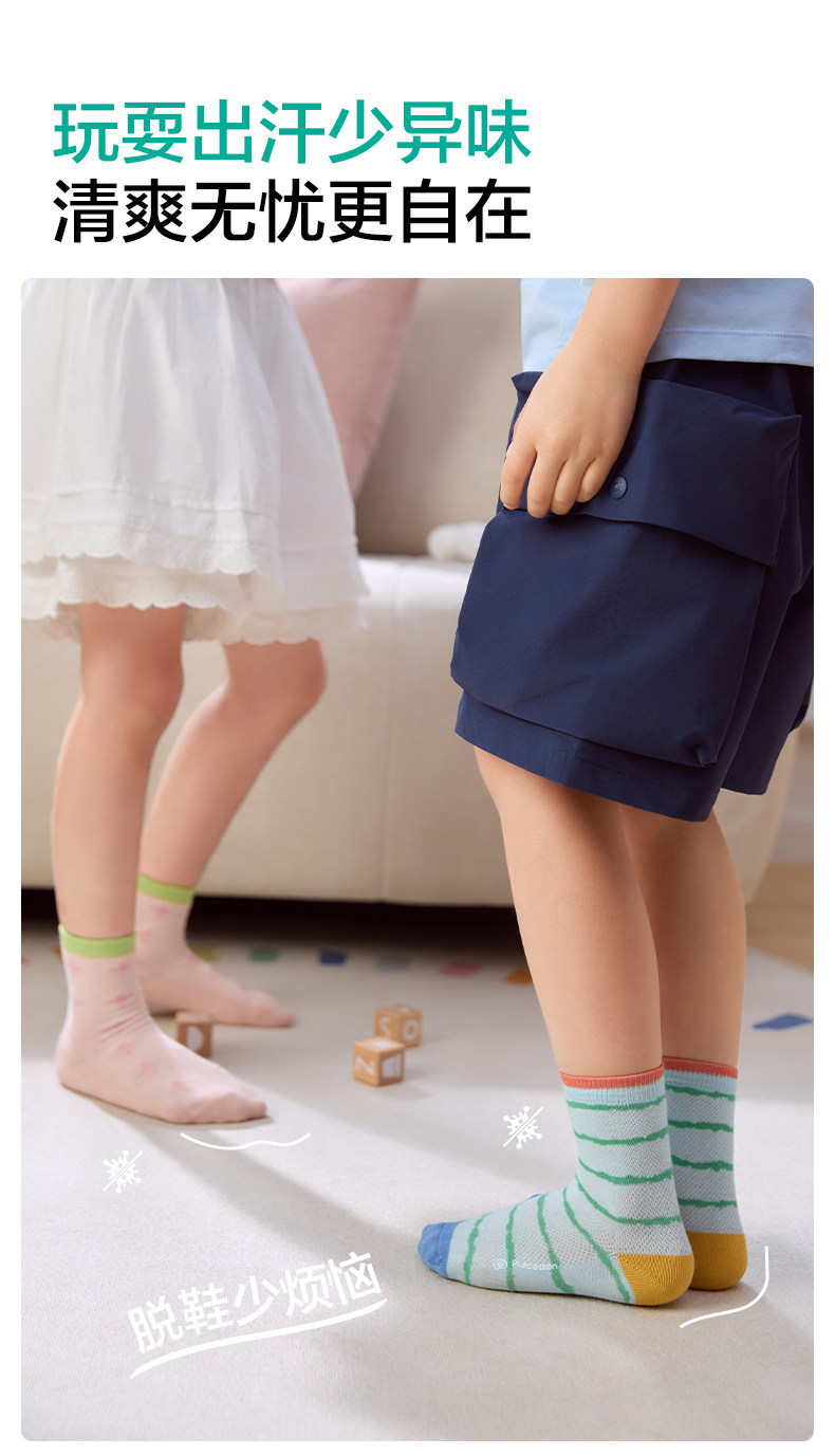 【3双装】全棉时代儿童纯棉袜子男女童学生袜子薄款透气网眼袜子 — 15