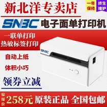 SNBC New Beiyang BTP-L730 K600 K710 K810w Thermal express single printing machine One-in-one single printing machine Electronic surface single printing machine Thermal self-drying