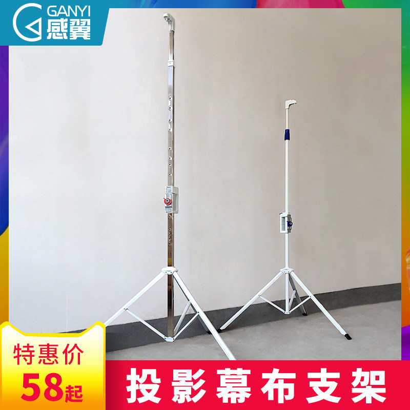 Projection Curtain Cloth Metal Bracket Stainless Steel Outdoor Rack Landing Tripod Iron Alloy Bracket Projector Bracket Curtain Crossbar Wall-mounted Pull Electric Curtain Bracket Simple Curtain Retrofit Bracket