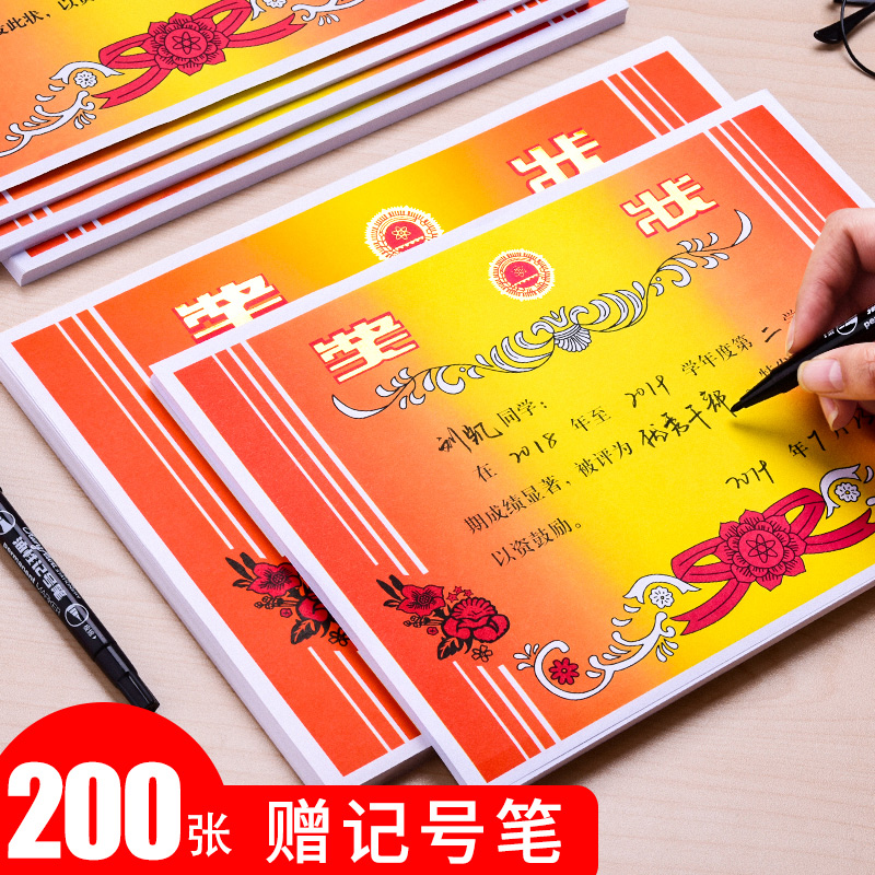 Award-shaped paper Primary school students' Kindergarten Small Award-Shaped Paper a4 Printable Blank 8k16k Creative Award Thickened Universal Elementary School Student Teachers dedicated Custom Award-shaped paper