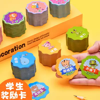 Reward point card Reward card Primary school student points reward card Point card custom creative praise card Children's reward card Kindergarten children's point card Primary school student reward point coin