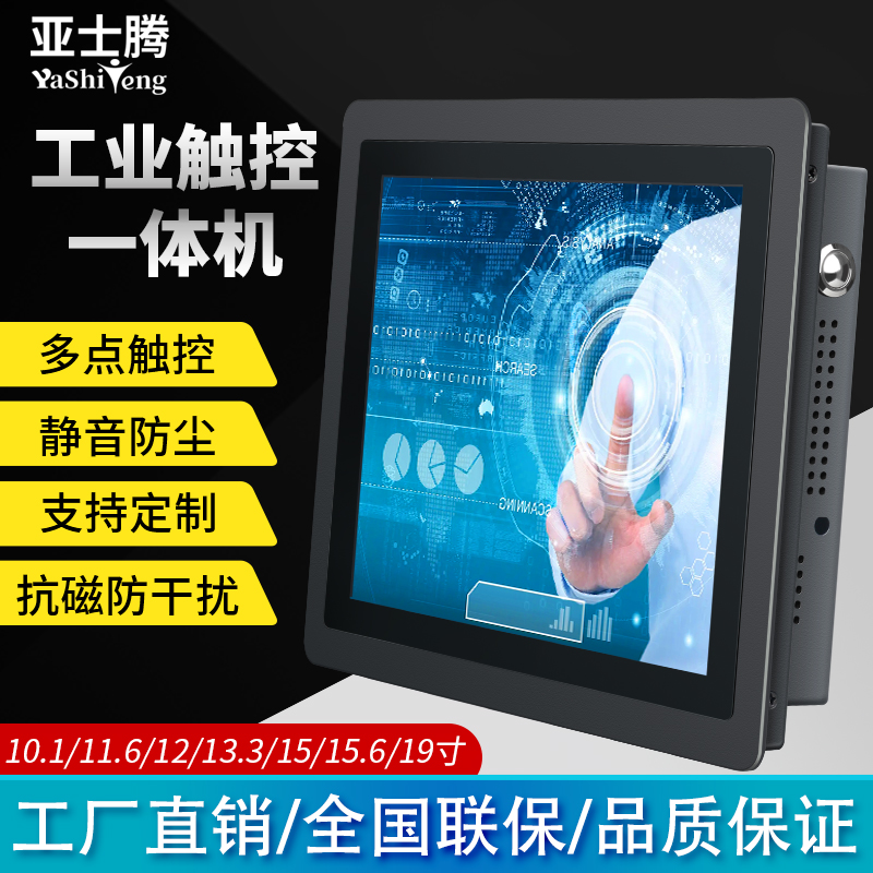 Aston 10 12 14 15 15 6 17 19 21 5 23 6 inch industrial industrial control all-in-one capacitive resistive touch display Android face recognition