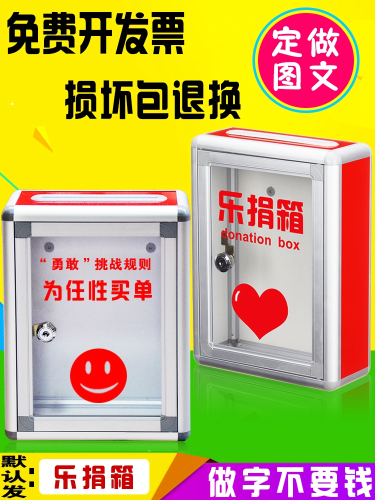 Size donation box Lockable wall hanging creative donation box Transparent ACRYLIC merit box Donation suggestion box Voting box Election box Charity box Love box Late penalty box Can do words