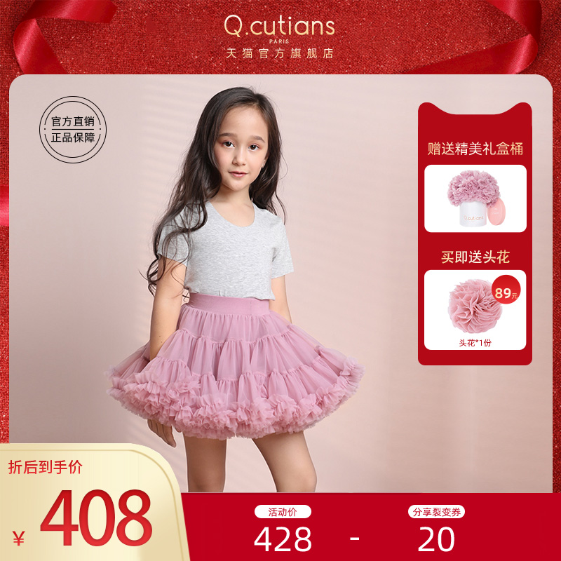 French Q cutians tutu dress Children's birthday gift girl dance performance costume skirt