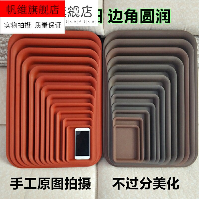 Thickened plastic flower pot tray Rectangular water tray chassis to prevent leakage of flower pots Oversized tray meat