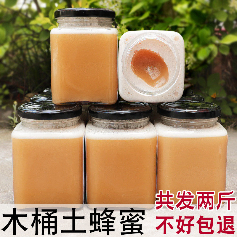 Qinling earth honey farmhouse self-produced 100 nectar wild honey source honey pure crystalline raw honey natural peak honey 2 catties