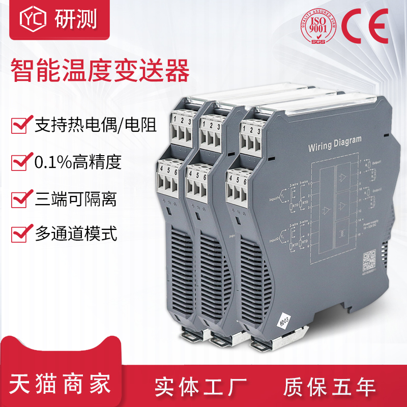 Temperature transmitter pt100 Temperature sensor K-type signal isolator Intelligent module 4-20mA thermocouple resistance