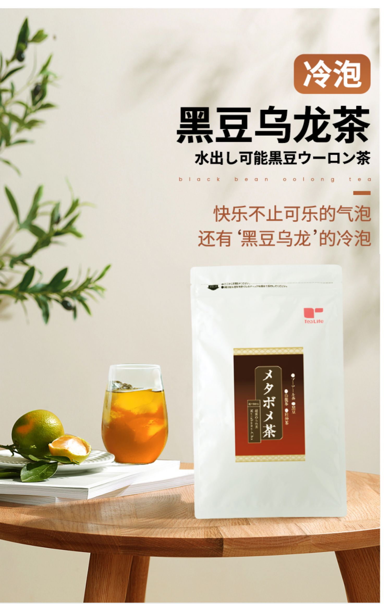 原装进口冷泡黑豆乌龙茶30包