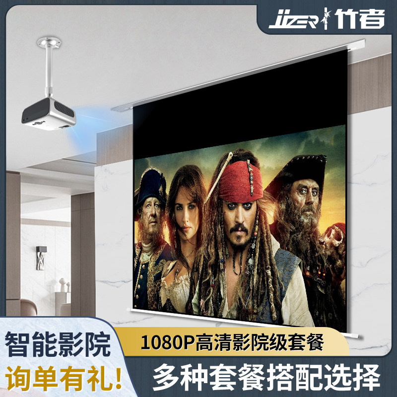 Philips Projector Home Wifi Wireless Can phone All smart daytime Ultra high Qing 4K Living room Bedroom with hidden embedded ceiling Ceiling Electric Lift Home Cinema