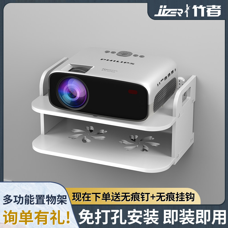 Projector bracket Bedside wall hanging shelf Free punching tray ceiling Floor-to-ceiling projector wall hanging shelf General home bedroom wall shelf hanging wall wall accessories Wall bracket hanger