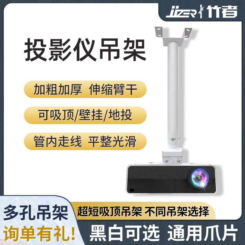 JJZER Bamboo projector bracket Suspended ceiling shelf pylons Hanging universal Epson BenQ telescopic installation engineering suspension lifting fixed lifting frame Wall bracket Projector hanger
