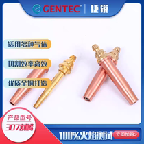 The same Jie Rui 307 cutting nozzle propane fast cutting nozzle Jie Rui cutting nozzle 307-2 307-3 307-4 307-5