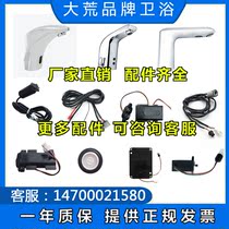 Suitable for KOHLE induction faucet accessories 18055-13460 Transformer 6V control box Solenoid valve 3V