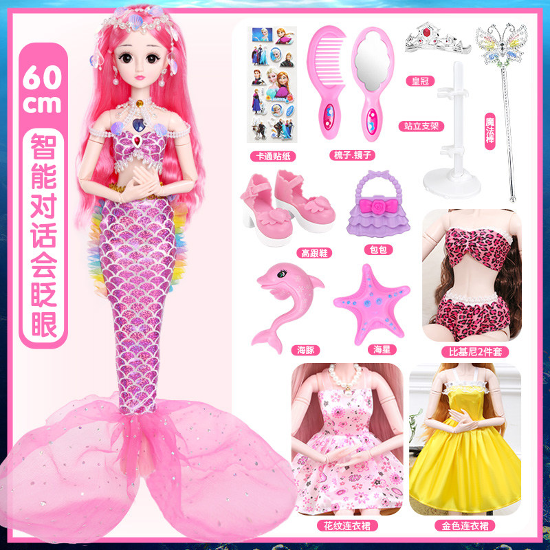 60 cm Mermaid toy Little Magic fairy Barbie doll set girl Super big fish Princess large gift box