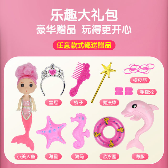 Mermaid Princess Barba doll set toy ສາວນ້ອຍເດັກນ້ອຍ simulation doll oversized 2024 ຮູບແບບໃຫມ່