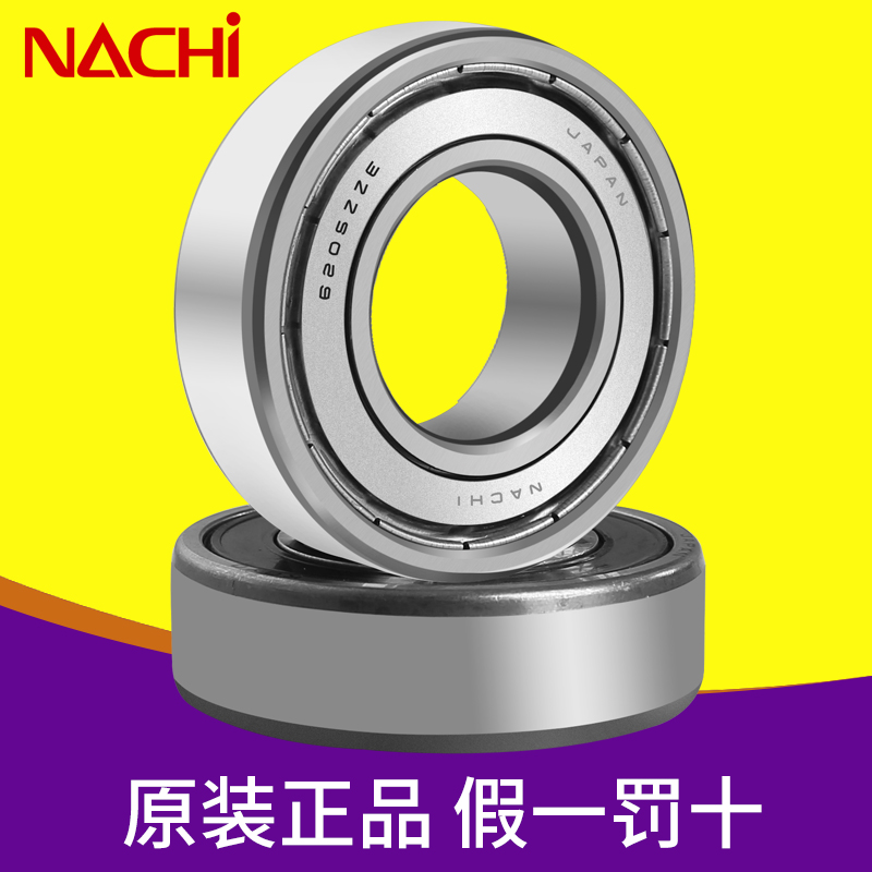 High-speed imports of NACHI 6906 6906 6907 6908 6909 6910 6910 6911 ZZE 2NSE C3