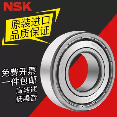 Japan NSK high-speed imported bearings 6205 6200 6201 6202 6203 6204 6206 DDU ZZ