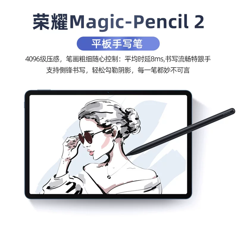 Стилус Honor Magic-Pencil3, совместимый с V8Pro/9pro/magicpad2, оригинальный стилус, клавиатура-стилус, магнитная зарядка, сенсорный экран компьютера, ёмкостной карандаш для рисования, защита от случайного касания