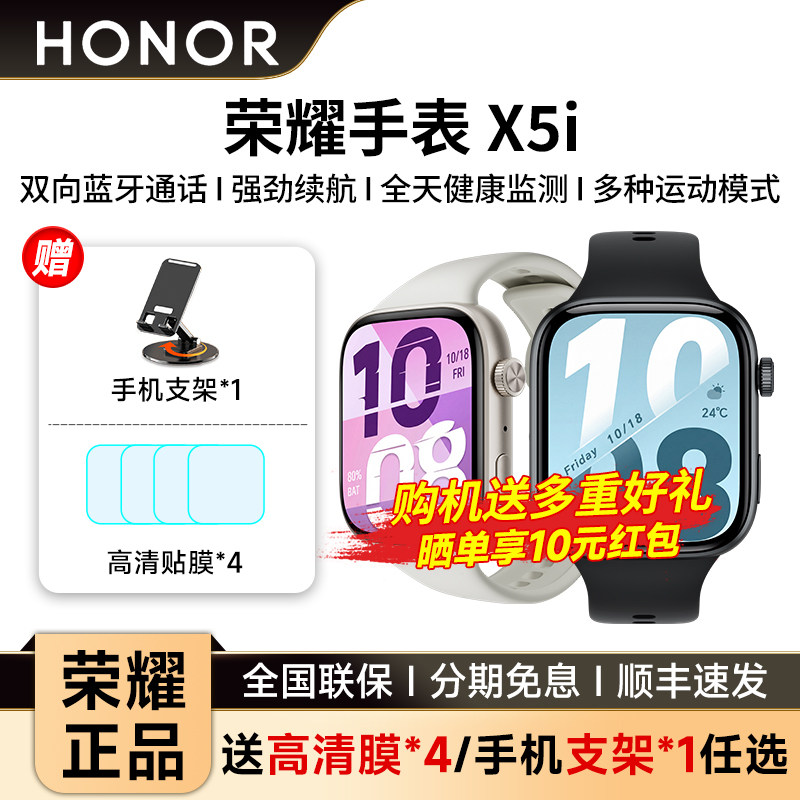 HONOR Honor Watch X5i часы с двусторонним вызовом по Bluetooth, отслеживающие сердечный ритм и сон, длительное время автономной работы, новинка 2026 года, оригинальные смарт-часы Honor
