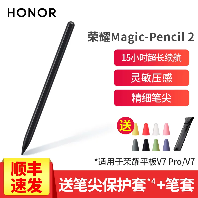 Стилус Honor Magic-Pencil3, совместимый с V8Pro/9pro/magicpad2, оригинальный стилус, клавиатура-стилус, магнитная зарядка, сенсорный экран компьютера, ёмкостной карандаш для рисования, защита от случайного касания