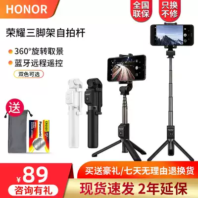 Glory tripod selfie stick Net Red live broadcast bracket Bluetooth remote control photo shake sound live portable 360deg