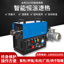 Hot air blower industrial small electric heating dryer 5 kilowatt cycle constant temperature adjustable speed hot and high temperature medicinal materials drying